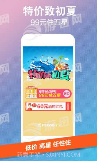 携程网约车车主端截图1