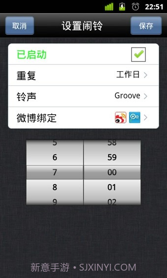 起床大作战手机版截图4