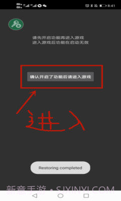 猛鬼宿舍内置修改器截图3