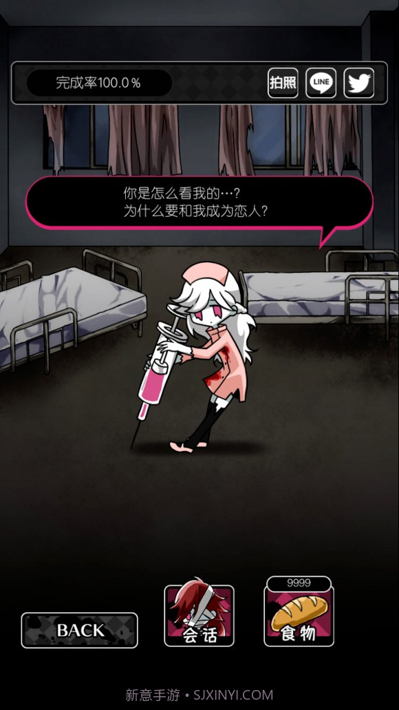 僵尸女友2全结局截图3 僵尸女友2全结局截图3