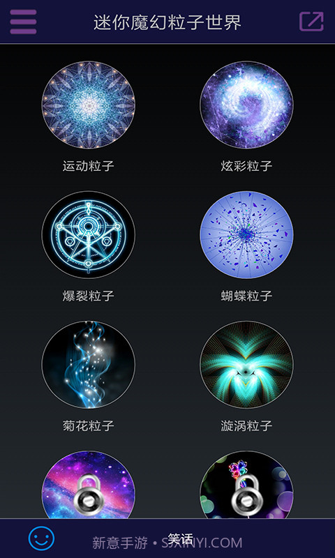 迷你魔幻粒子世界官方正版截图2 迷你魔幻粒子世界官方正版截图2