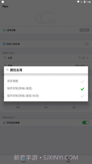 flycc安卓截图3 flycc安卓截图3