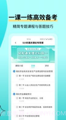 高空作业考试题库截图3 高空作业考试题库截图3