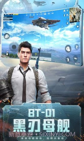 和平精英赏金赛app截图1