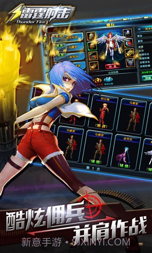 雷霆射击截图3 雷霆射击截图3