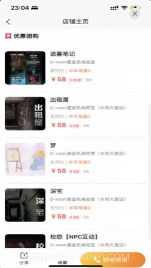 吃喝玩乐忻州截图1 吃喝玩乐忻州截图1