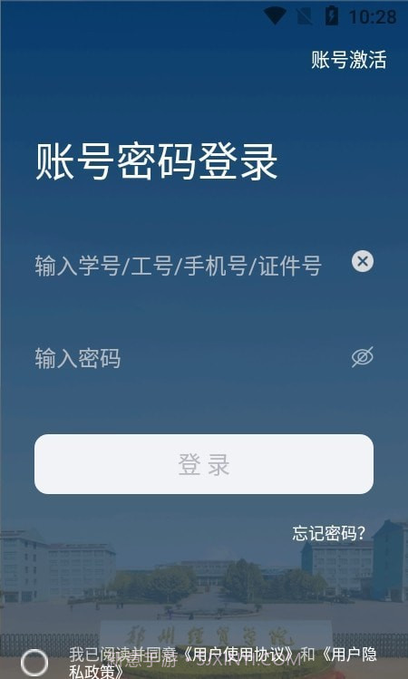 我i经贸截图3 我i经贸截图3