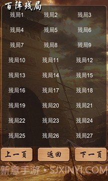 中国象棋残局截图3