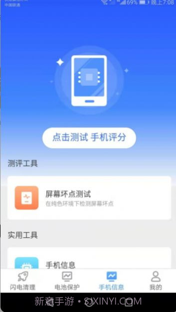 闪电清理宝专业版截图1 闪电清理宝专业版截图1
