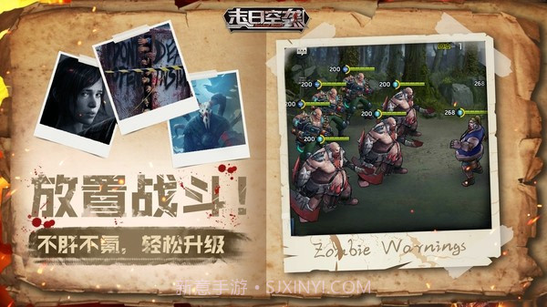 末日空袭决战将至截图1