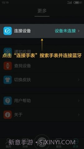 分动手表官网截图3