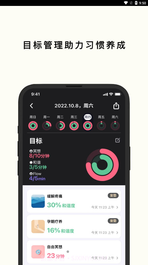 心流时刻截图5 心流时刻截图5