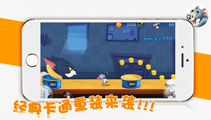 猫和老鼠正式版手游截图2 猫和老鼠正式版手游截图2