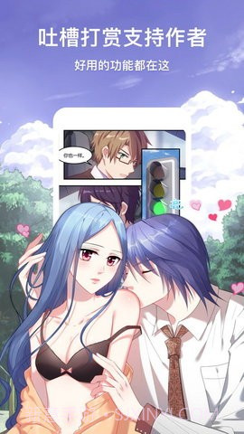 二次元漫画大全截图1 二次元漫画大全截图1