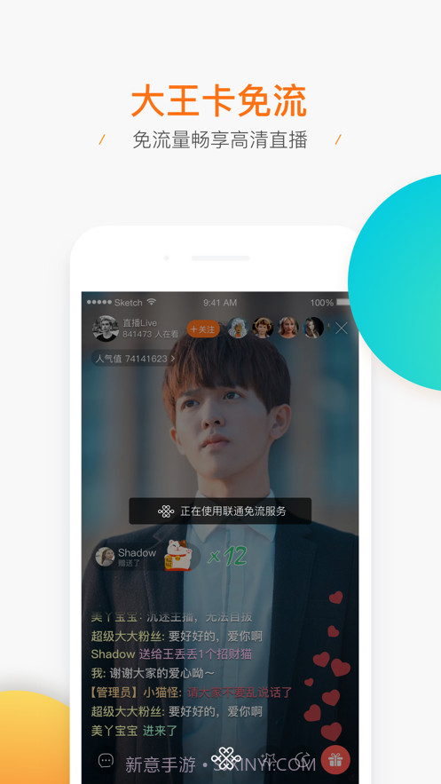 TLive直播截图2 TLive直播截图2