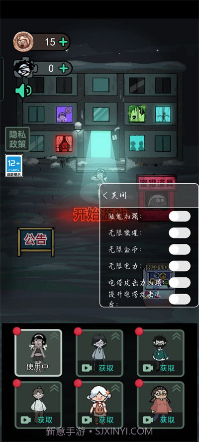 猛鬼宿舍加强版无限金币电力截图2 猛鬼宿舍加强版无限金币电力截图2