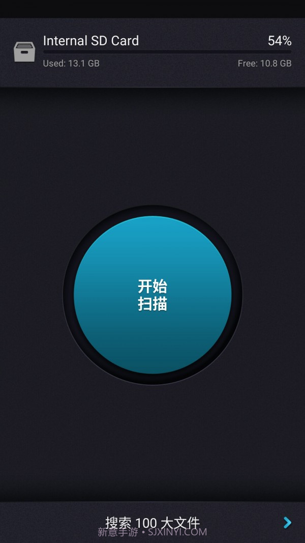 SD卡清理大师截图1 SD卡清理大师截图1