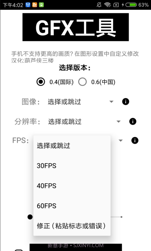 gfxtool截图3 gfxtool截图3