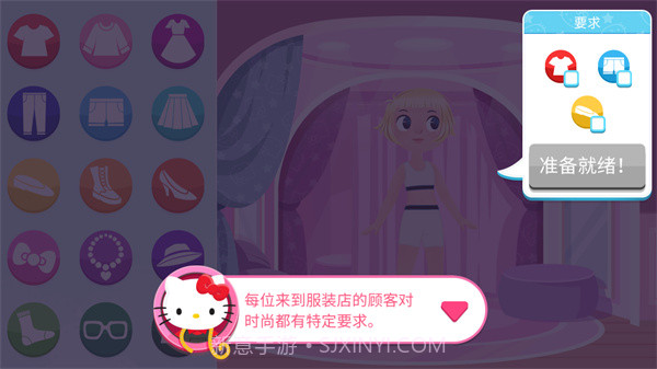 凯蒂猫时尚之星v2023.2.0截图3