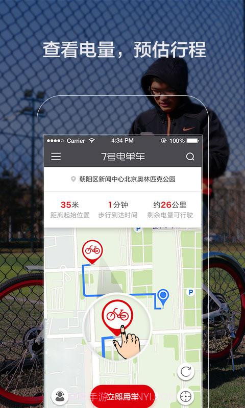 7号电单车截图1 7号电单车截图1