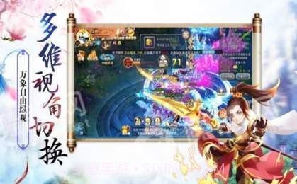 三千牧神记红包版截图1