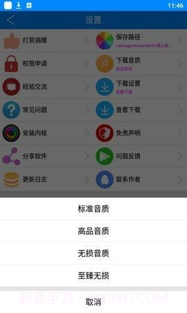 静心音乐截图3 静心音乐截图3