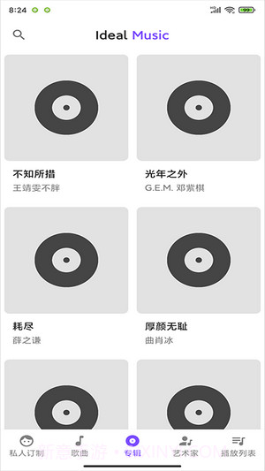 Ideal Music截图2
