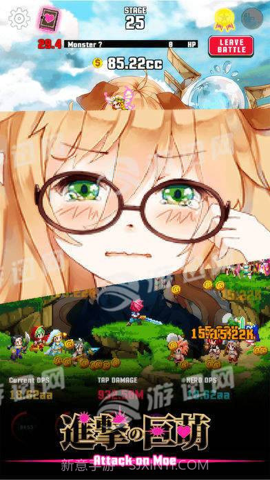 进击之巨萌截图4