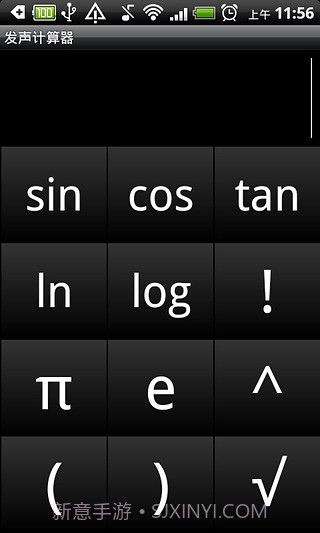 发声计算机截图4