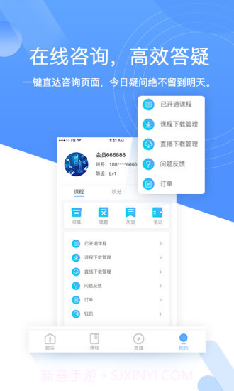 在学教育截图3