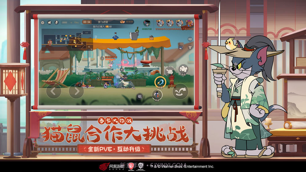 猫和老鼠日韩服截图2 猫和老鼠日韩服截图2