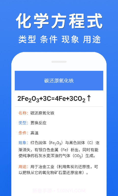 初中化学大全app官方截图4 初中化学大全app官方截图4