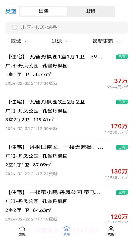 莹冀云房产截图1 莹冀云房产截图1