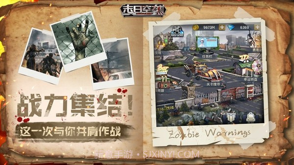 末日空袭决战将至截图3