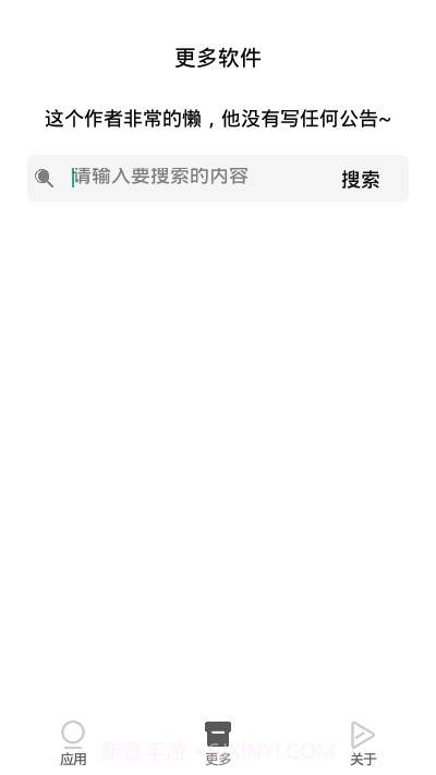 王者变身器手机版截图1