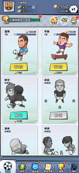 全明星足球截图1 全明星足球截图1