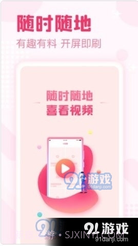 喜看宝截图4 喜看宝截图4