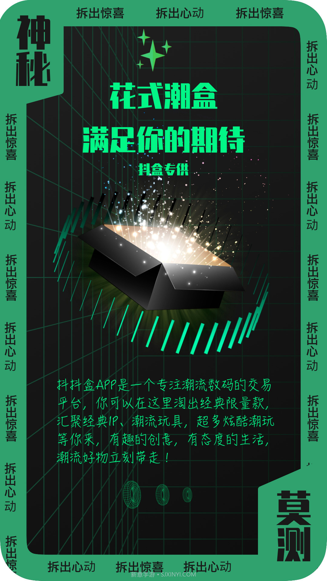 抖盒截图4 抖盒截图4