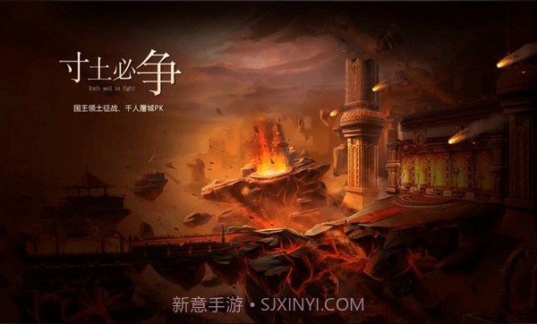 山海神迹手机版截图1