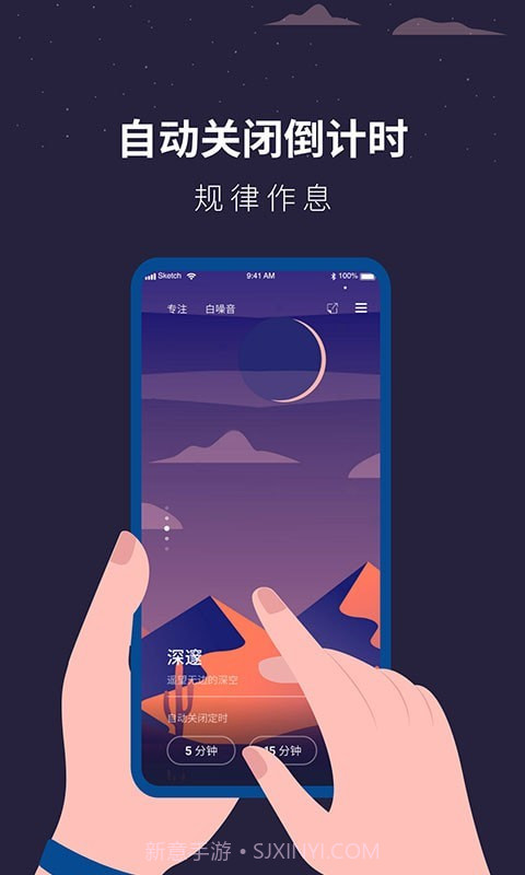 潮汐睡眠监测助手截图2 潮汐睡眠监测助手截图2