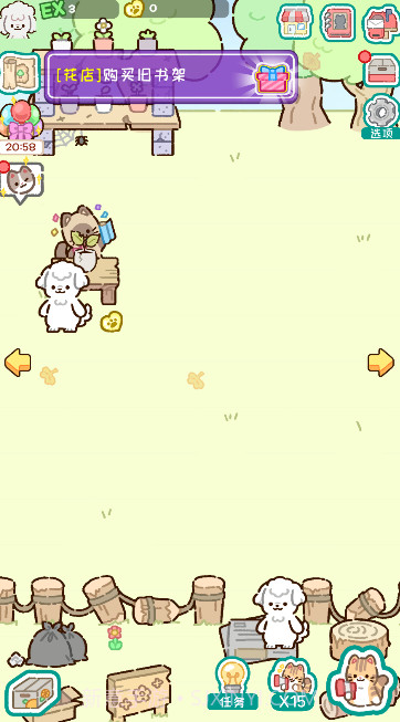 动物家园截图4 动物家园截图4