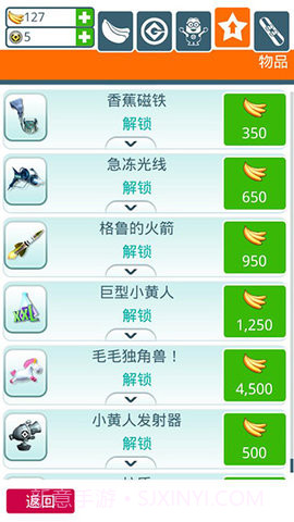 小黄人快跑2014老版本截图3 小黄人快跑2014老版本截图3