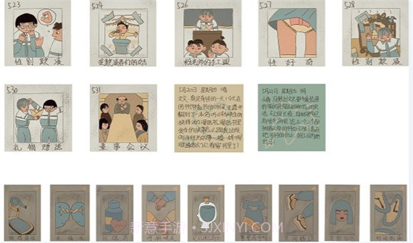 转校生的抉择截图1