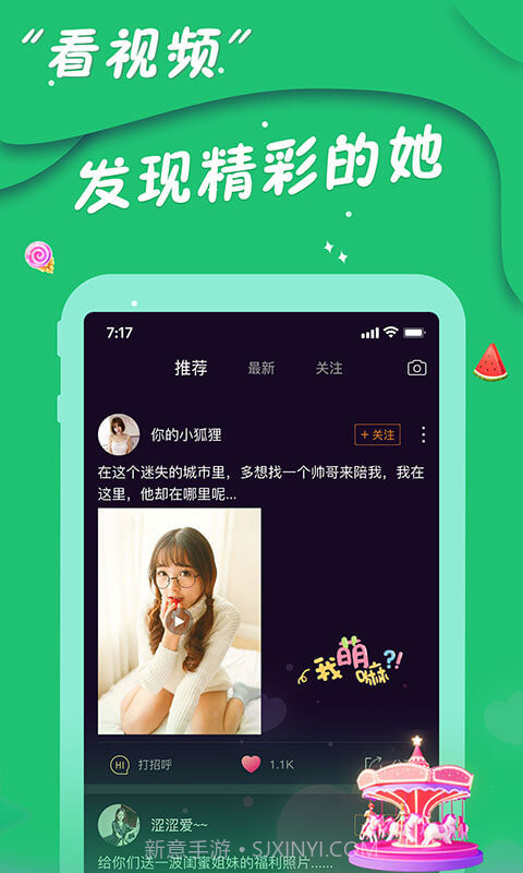 同城爱约会截图2