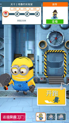 小黄人快跑2014老版本截图2 小黄人快跑2014老版本截图2