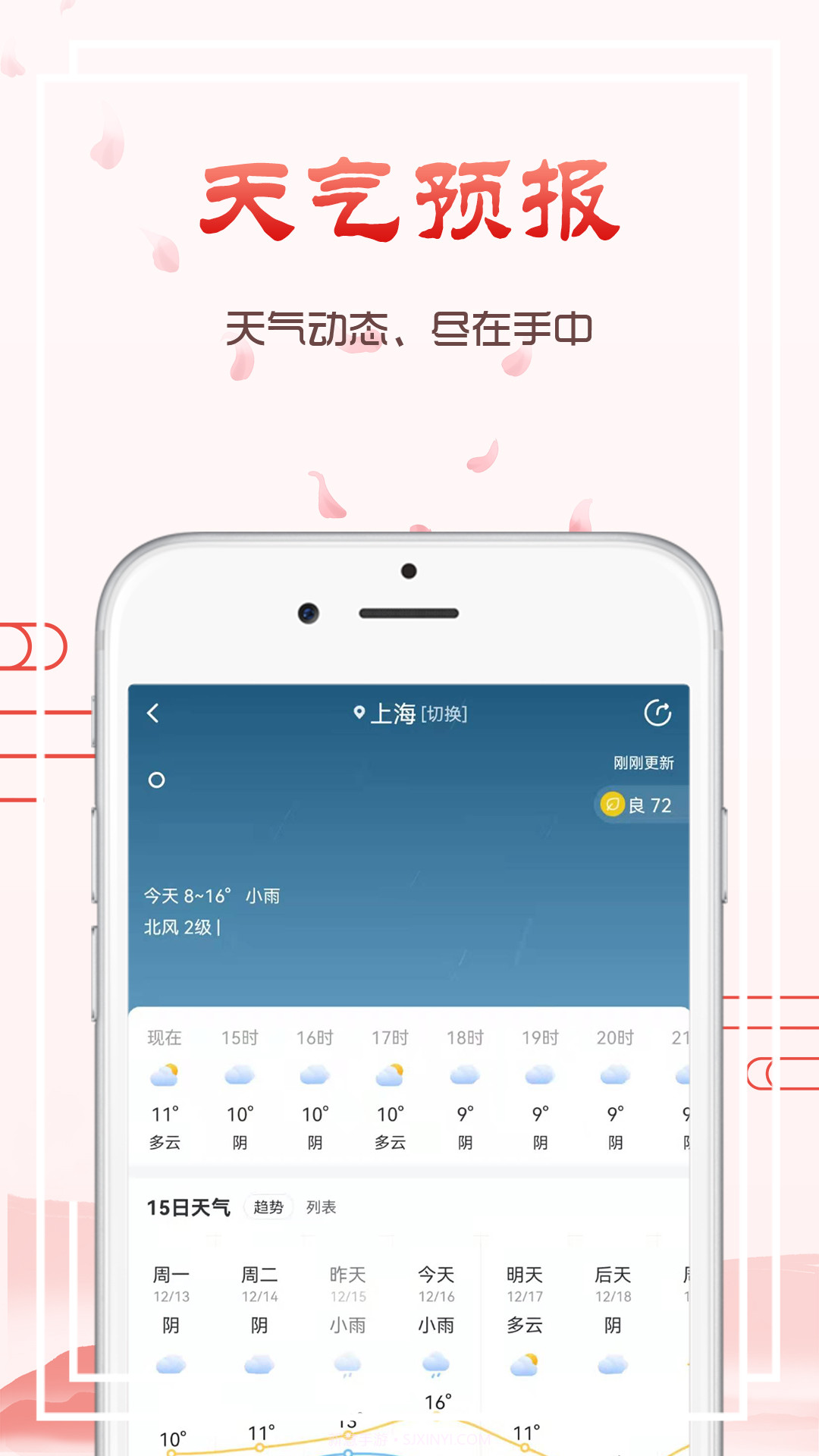 九星万年历截图3
