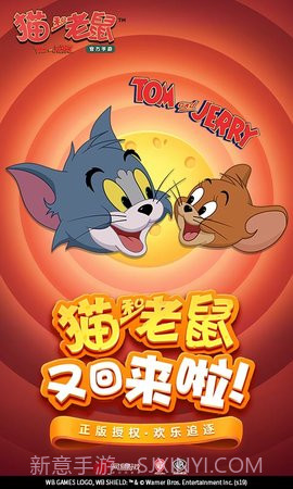 猫和老鼠4399版截图1