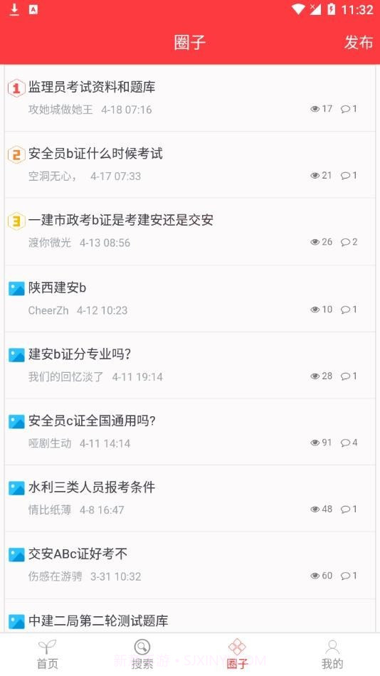 建题帮免费版截图1 建题帮免费版截图1