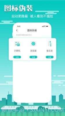 隐藏录音官网版截图2