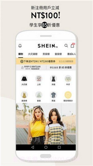SHEIN截图2 SHEIN截图2